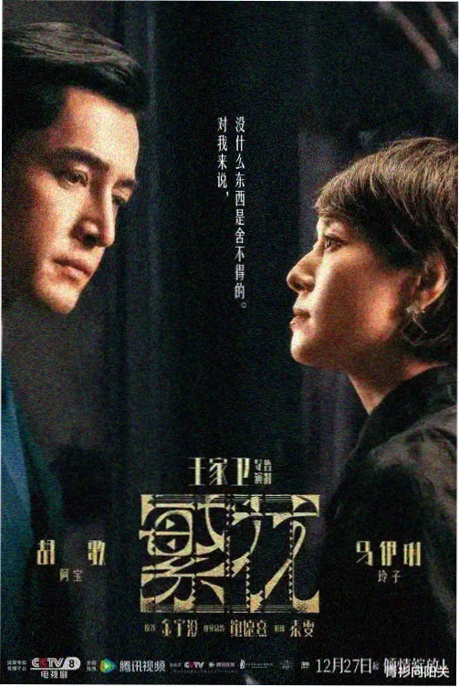 云水谣 古装剧