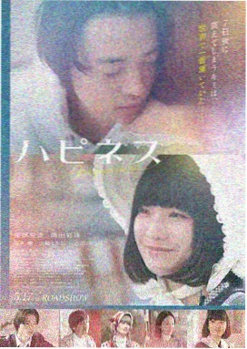 越南花季 越南 剧情 2013